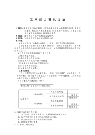 如何降低工时？