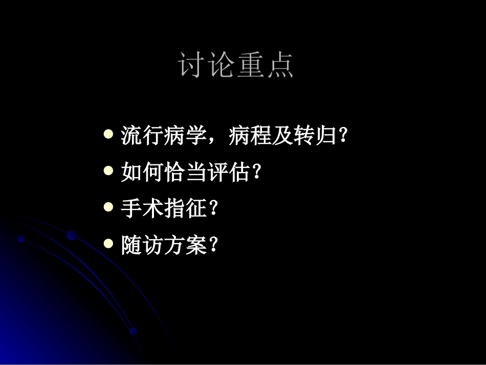 肾上腺偶发瘤_第2页