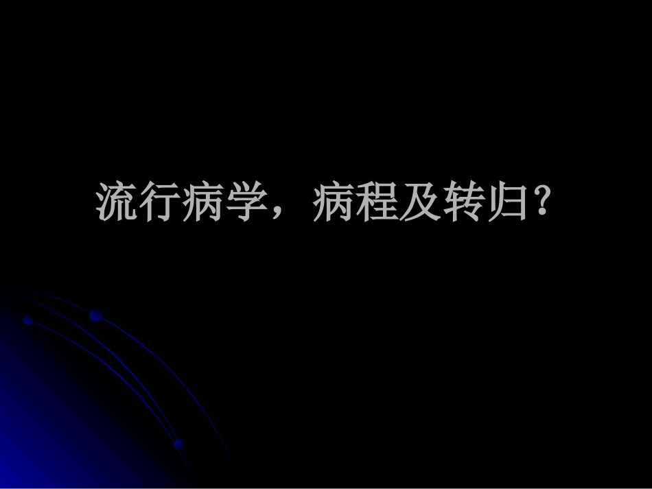 肾上腺偶发瘤_第3页