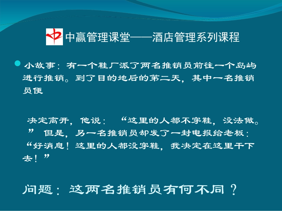 实战客诉处理案例_第2页