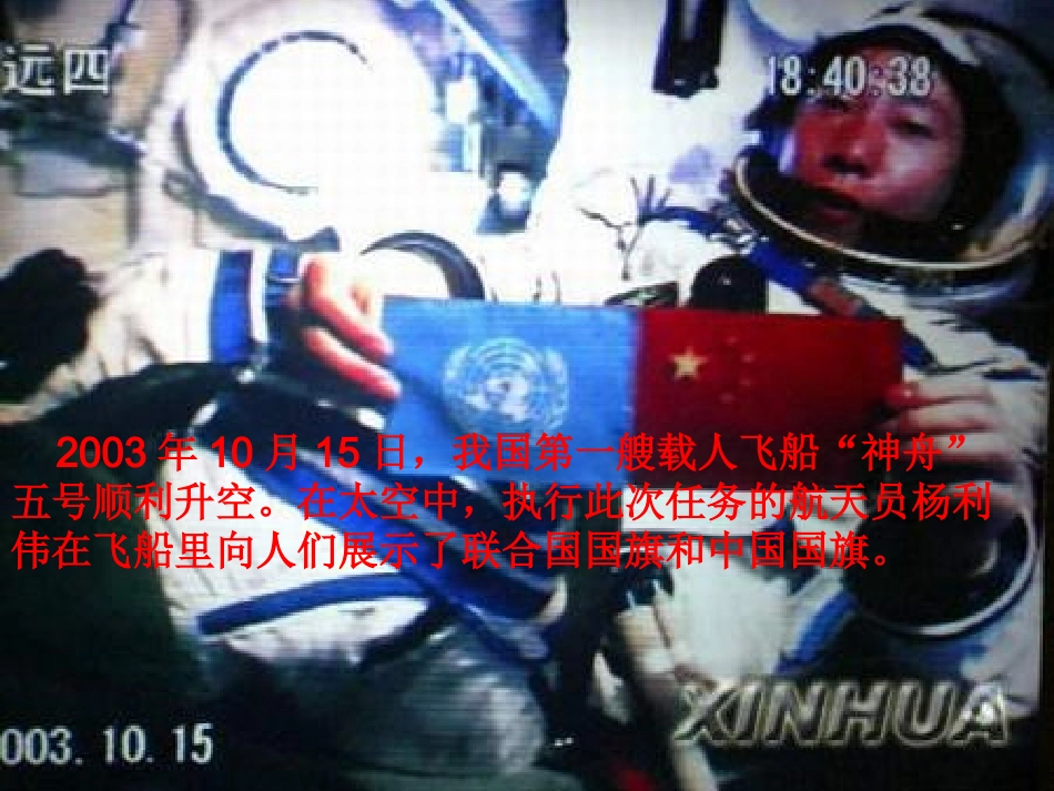 新课标人教版六年级数学上册《比的意义》PPT课件_第3页