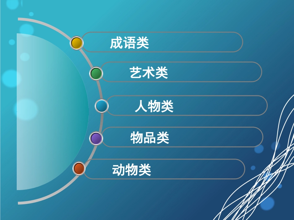 你来比划我来猜精心整理篇_第2页