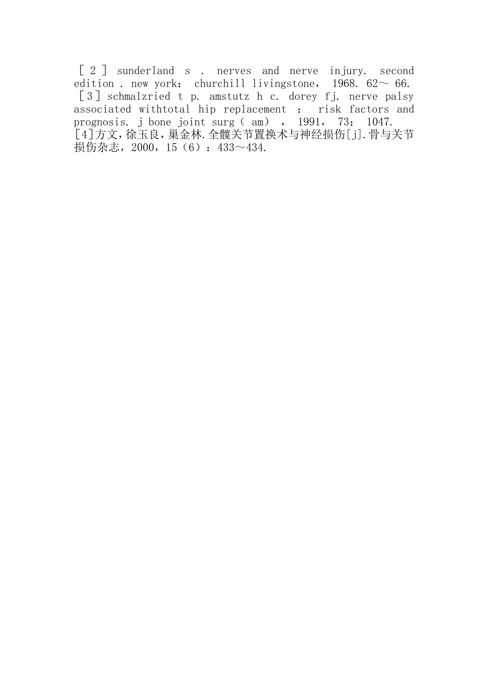 人工髋关节置换术后坐骨神经损伤原因分析_第3页