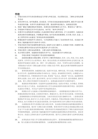 如何开拓视野