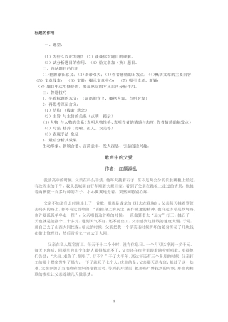 理解标题的含义
