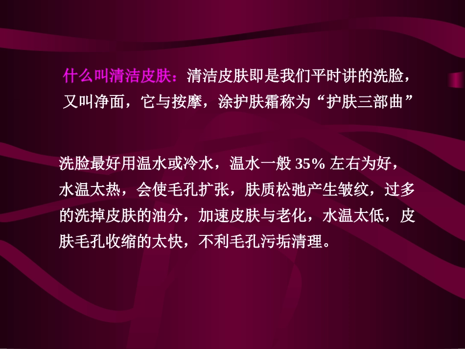 美_容_化妆3_第2页