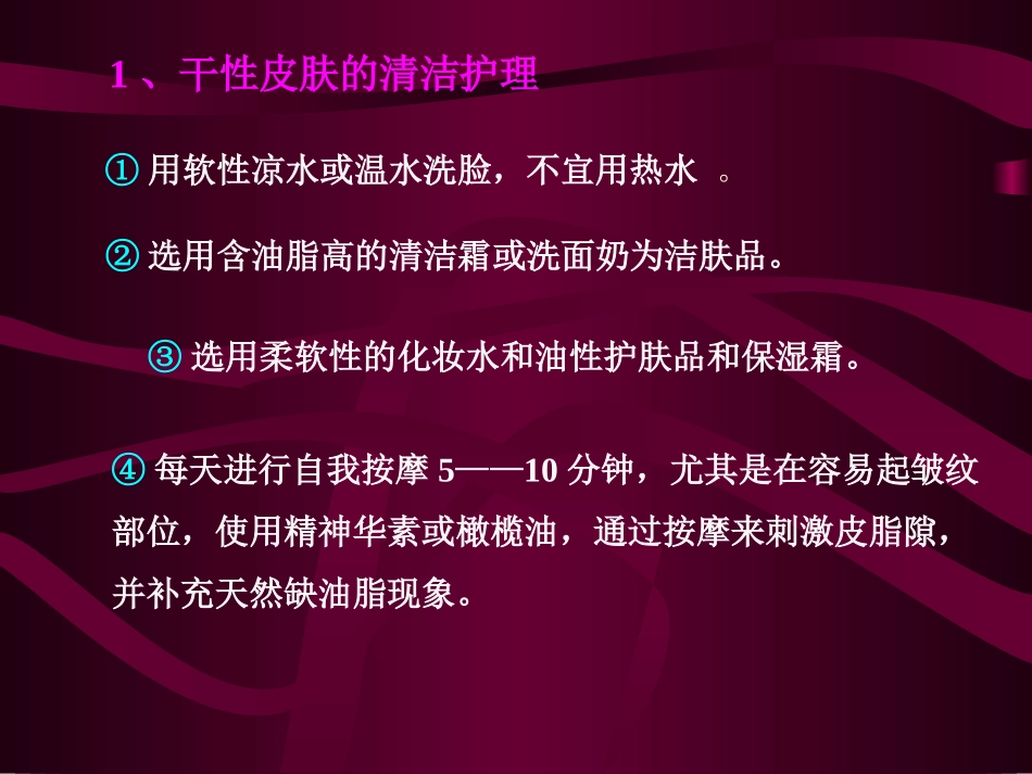 美_容_化妆3_第3页