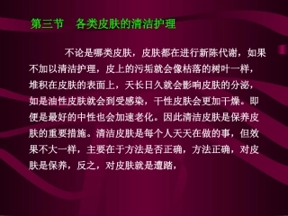 美_容_化妆3