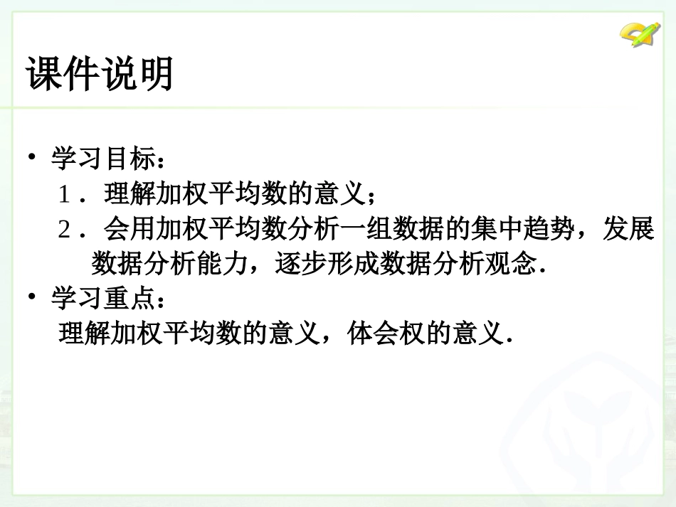 2011　平均数（1）_第3页