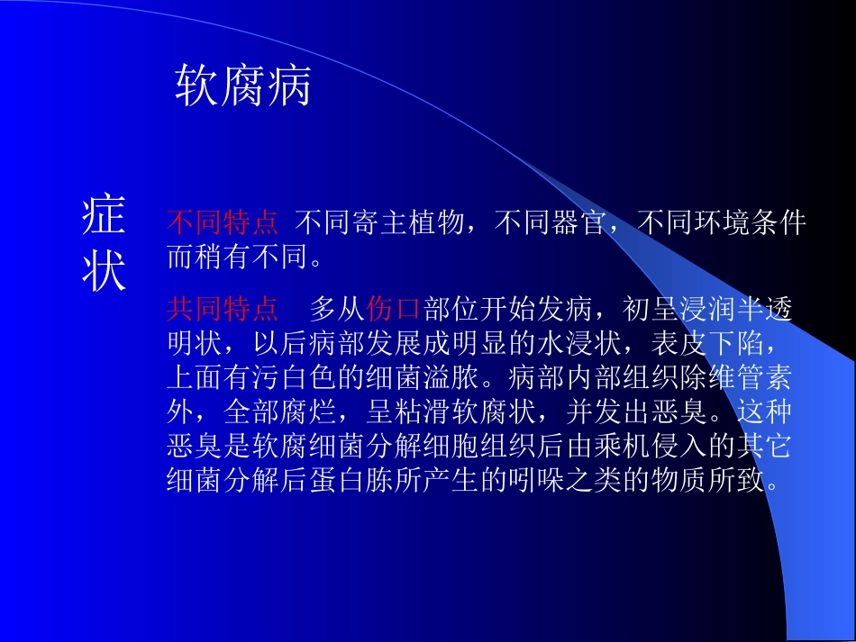十字花科蔬菜包括：白菜、油菜、甘蓝、花椰菜、芥菜、萝卜、芜青、..._第3页