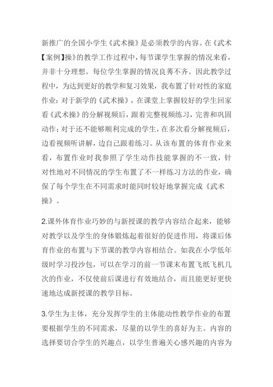 分层作业 (2)_第1页