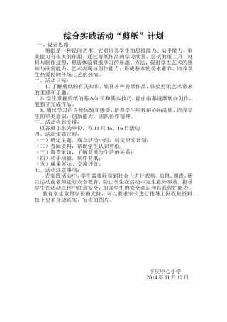 计划MicrosoftWord文档