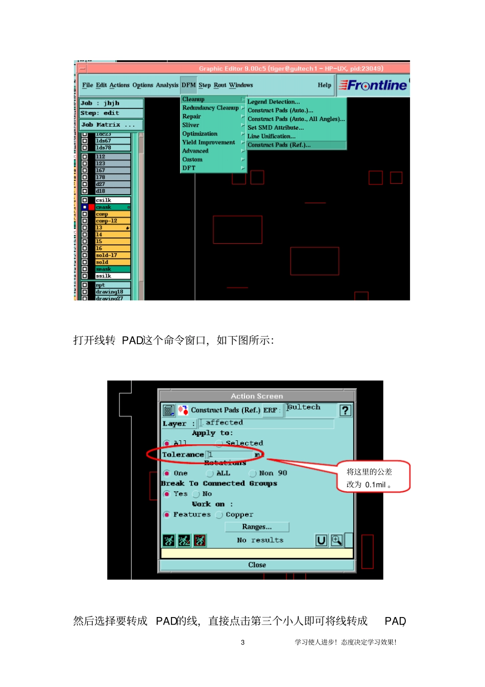 CAM工程师Genesis基础—外层设计_第3页