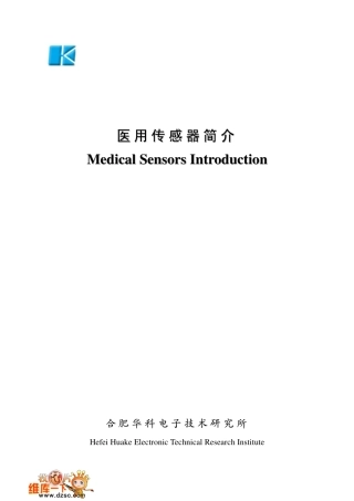 脉搏传感器说明书