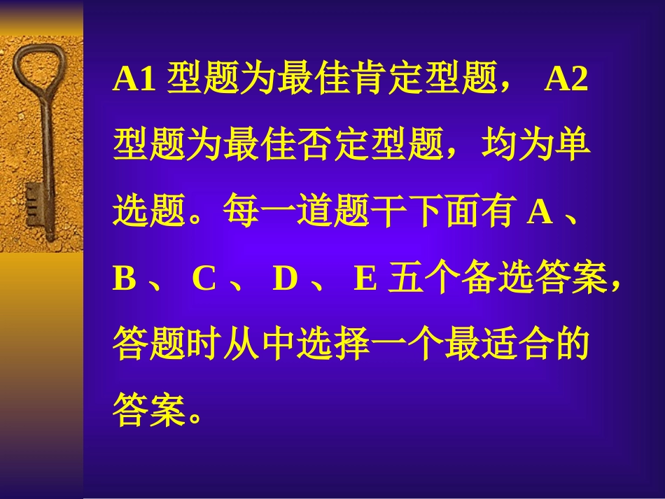 试题类型及答题思路_第2页