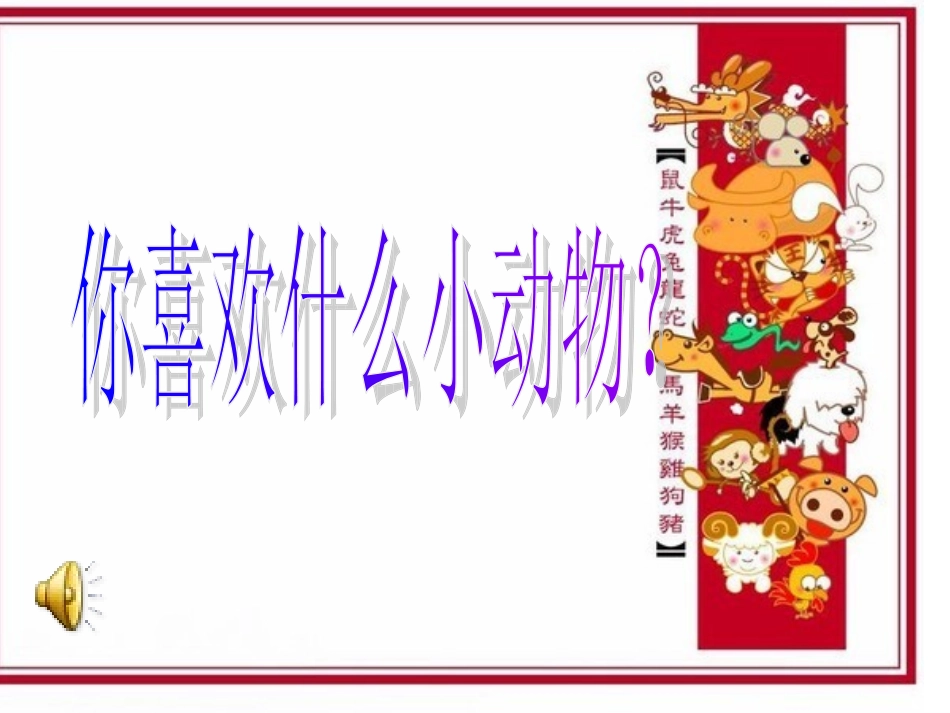 （音）我的小绵羊_第3页