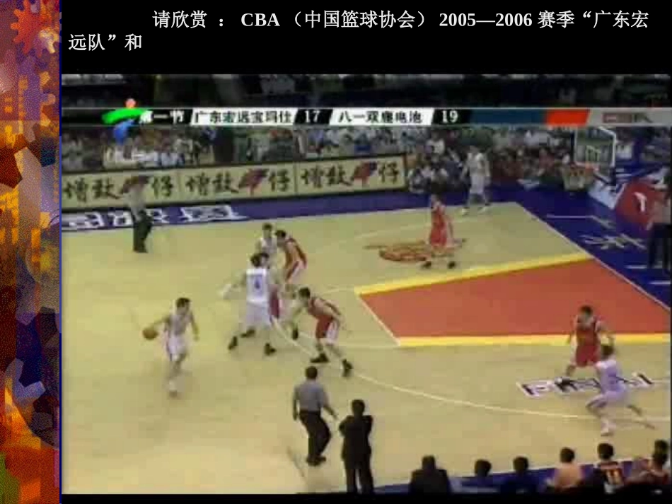 平均数（一）演示文稿_第3页