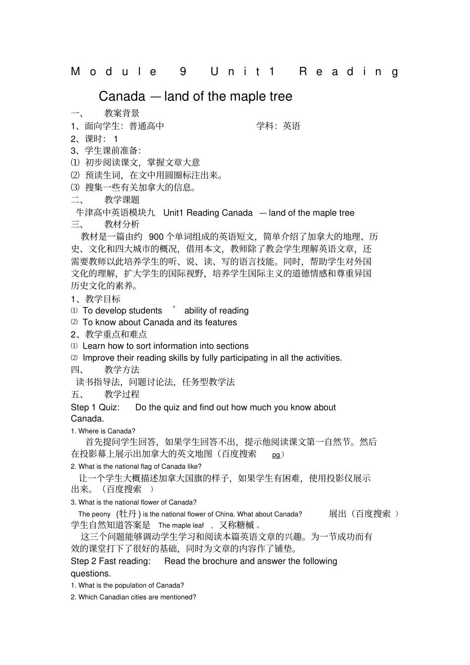Canadalandofthemaplet_第1页