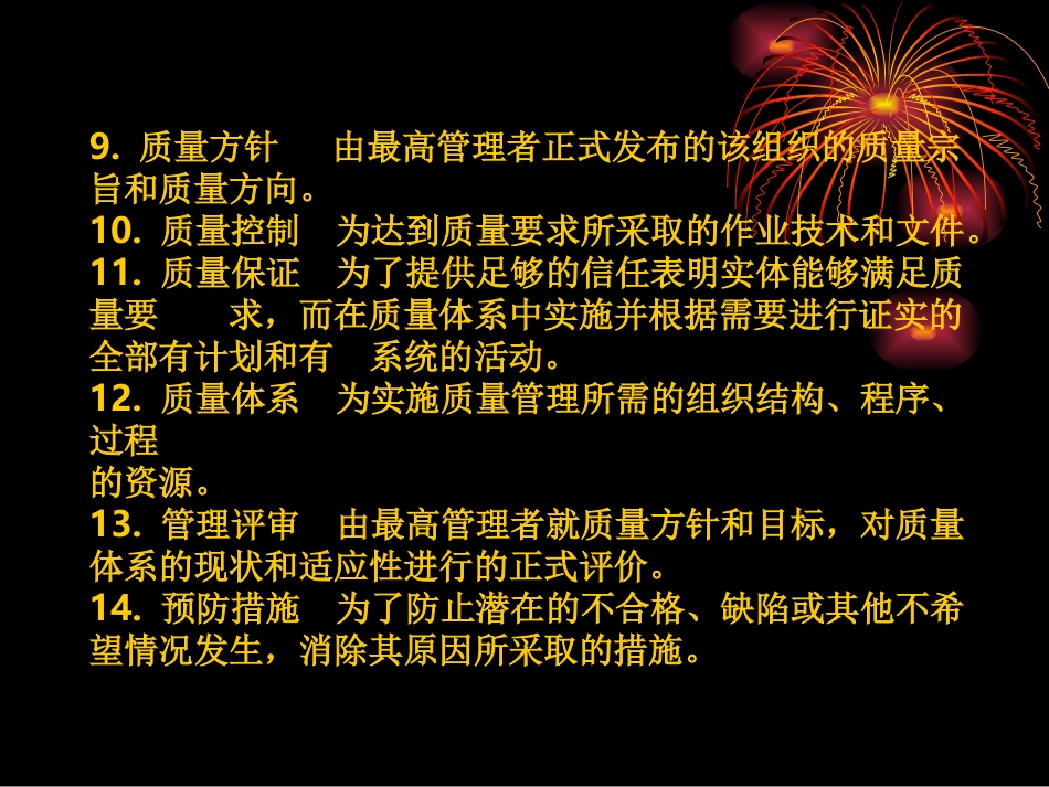 实验室认可工作学习体会_第3页