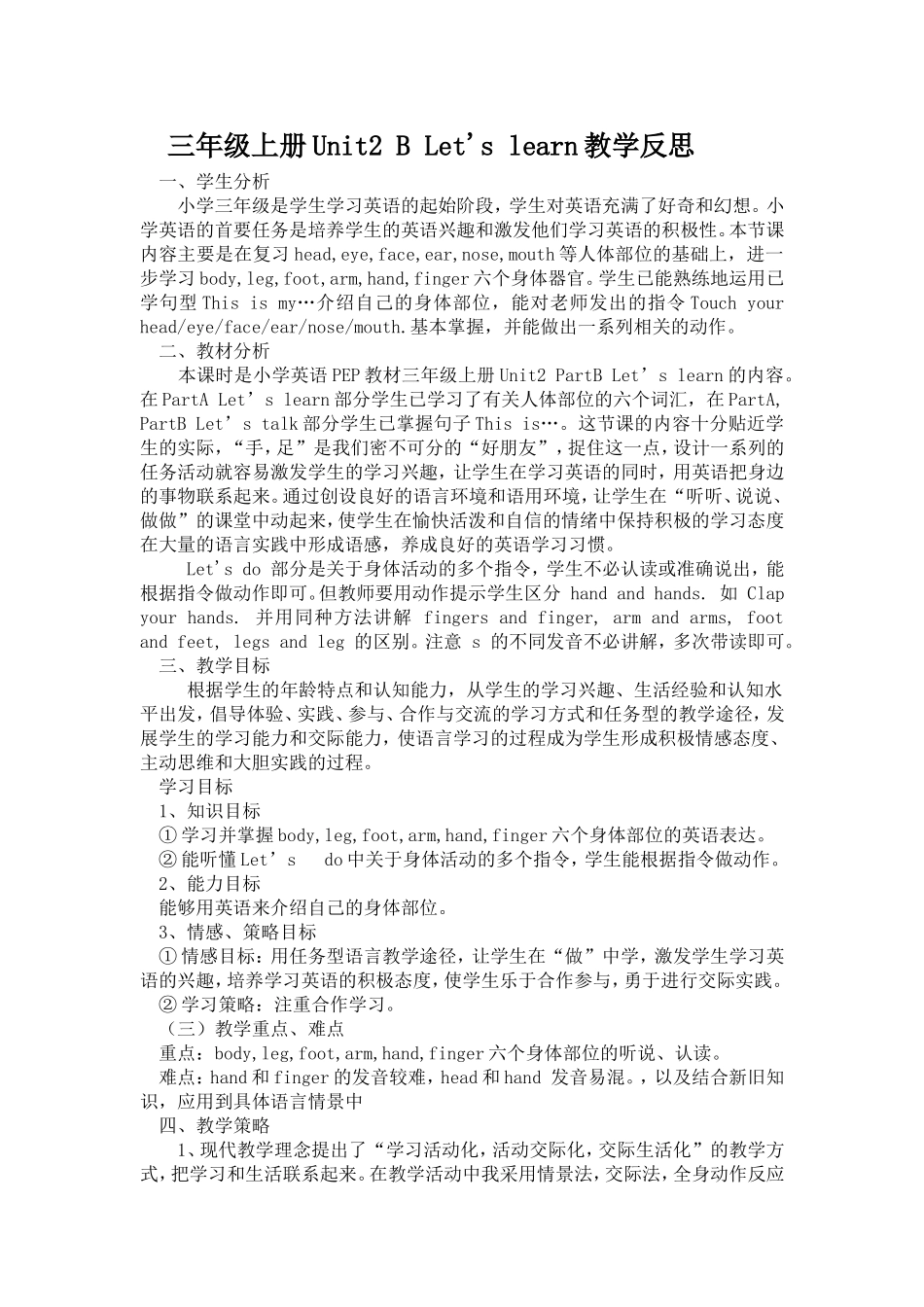 三年级上册Unit2BLet‘slearn教学反思_第1页