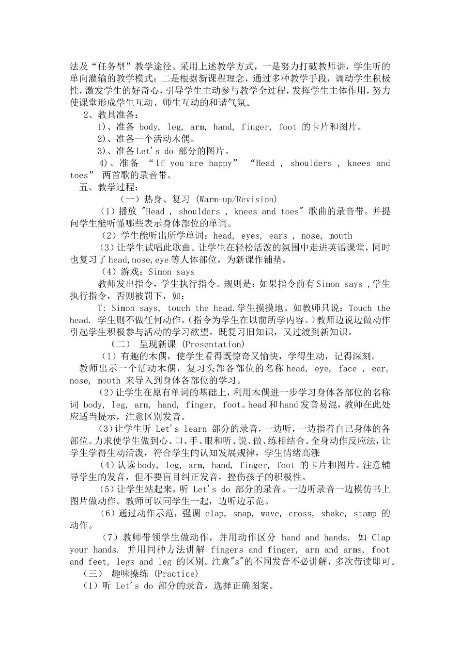 三年级上册Unit2BLet‘slearn教学反思_第2页