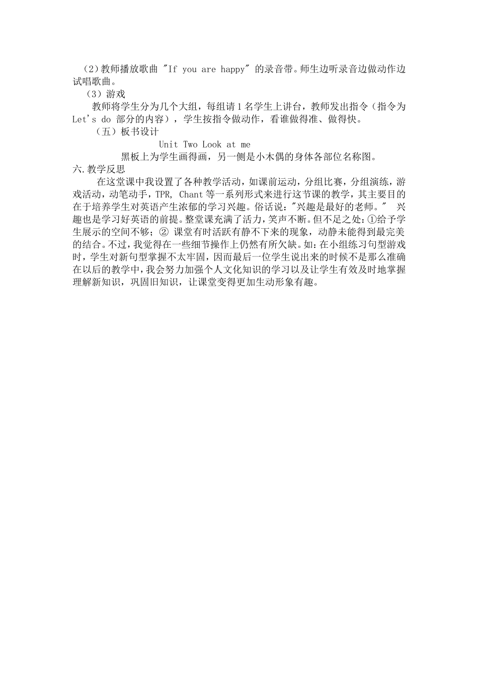 三年级上册Unit2BLet‘slearn教学反思_第3页
