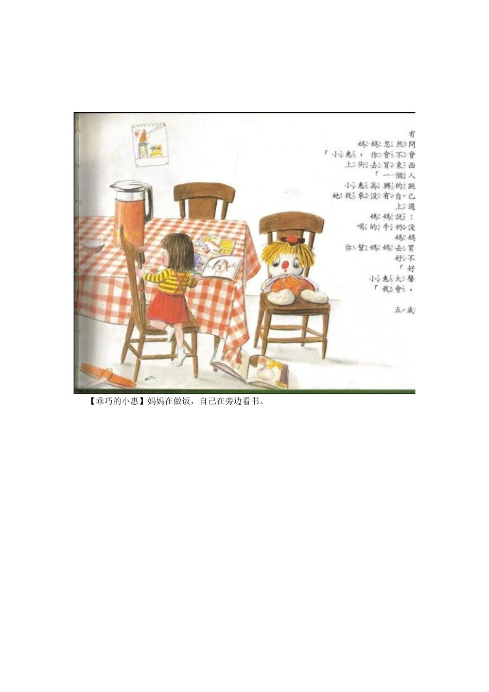 儿童绘本赏析_第2页