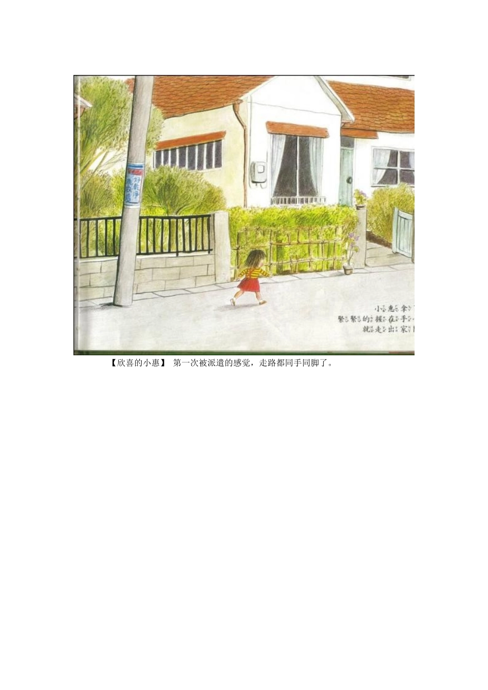 儿童绘本赏析_第3页
