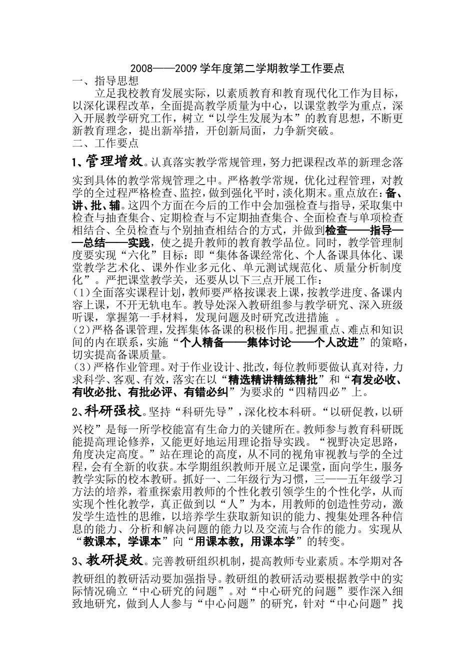 视野决定思路,角度决定高度_第1页