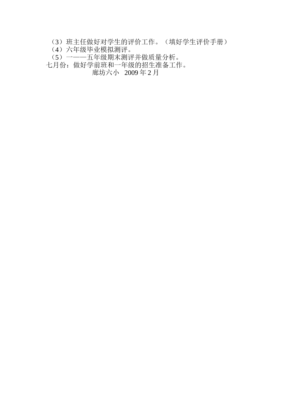 视野决定思路,角度决定高度_第3页