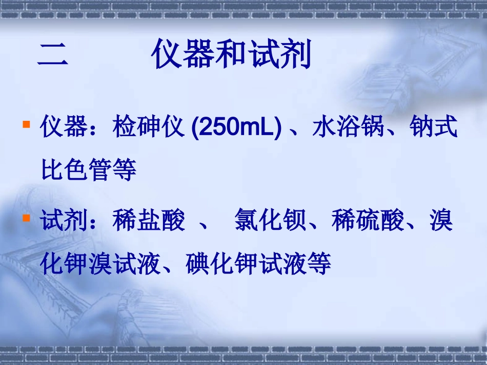 葡萄糖杂质检查_第3页