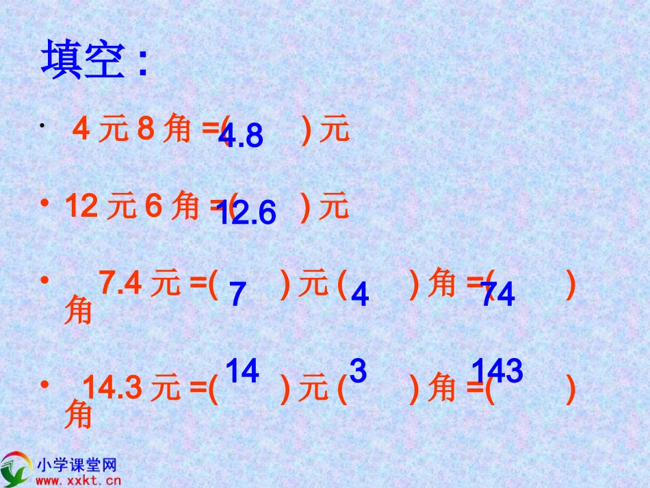 三年级数学下册《寄书》PPT课件之五（北师大版）_第2页