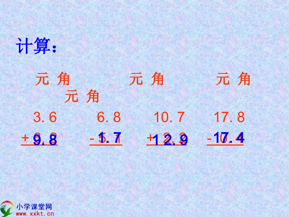 三年级数学下册《寄书》PPT课件之五（北师大版）_第3页