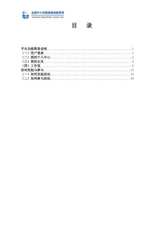 工作坊坊主指导手册