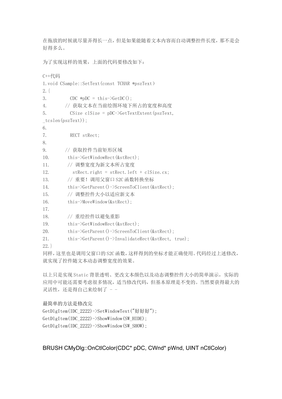 设置控件透明_第3页