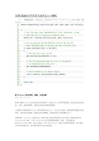 设置控件透明