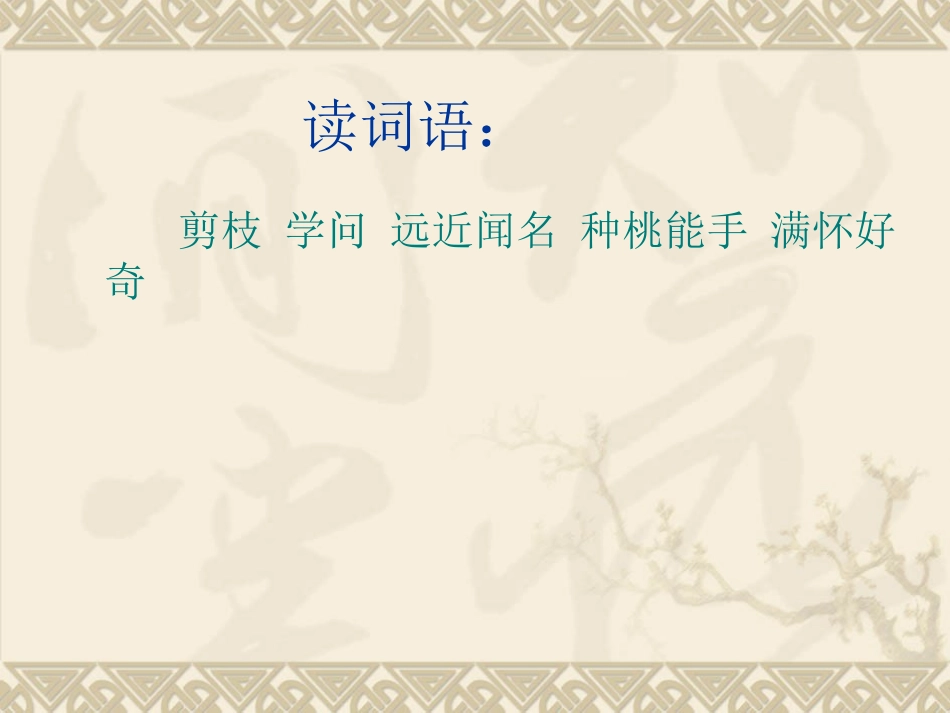 三下26·剪枝的学问_第2页