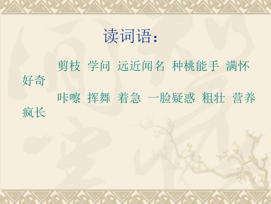 三下26·剪枝的学问_第3页