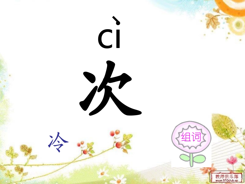 《一次比一次有进步》课件[1]_第3页