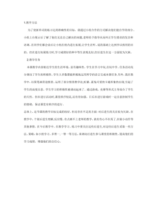 四年级上一单元