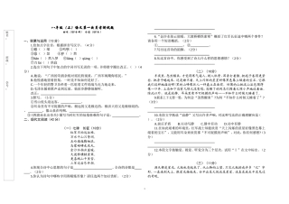 八年级（上）语文第一次月考测试题