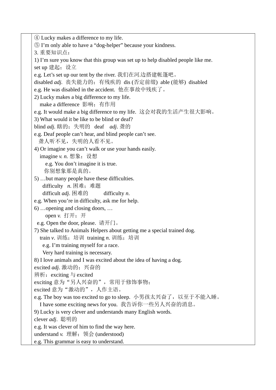 八下Unit2第三课时教案_第2页