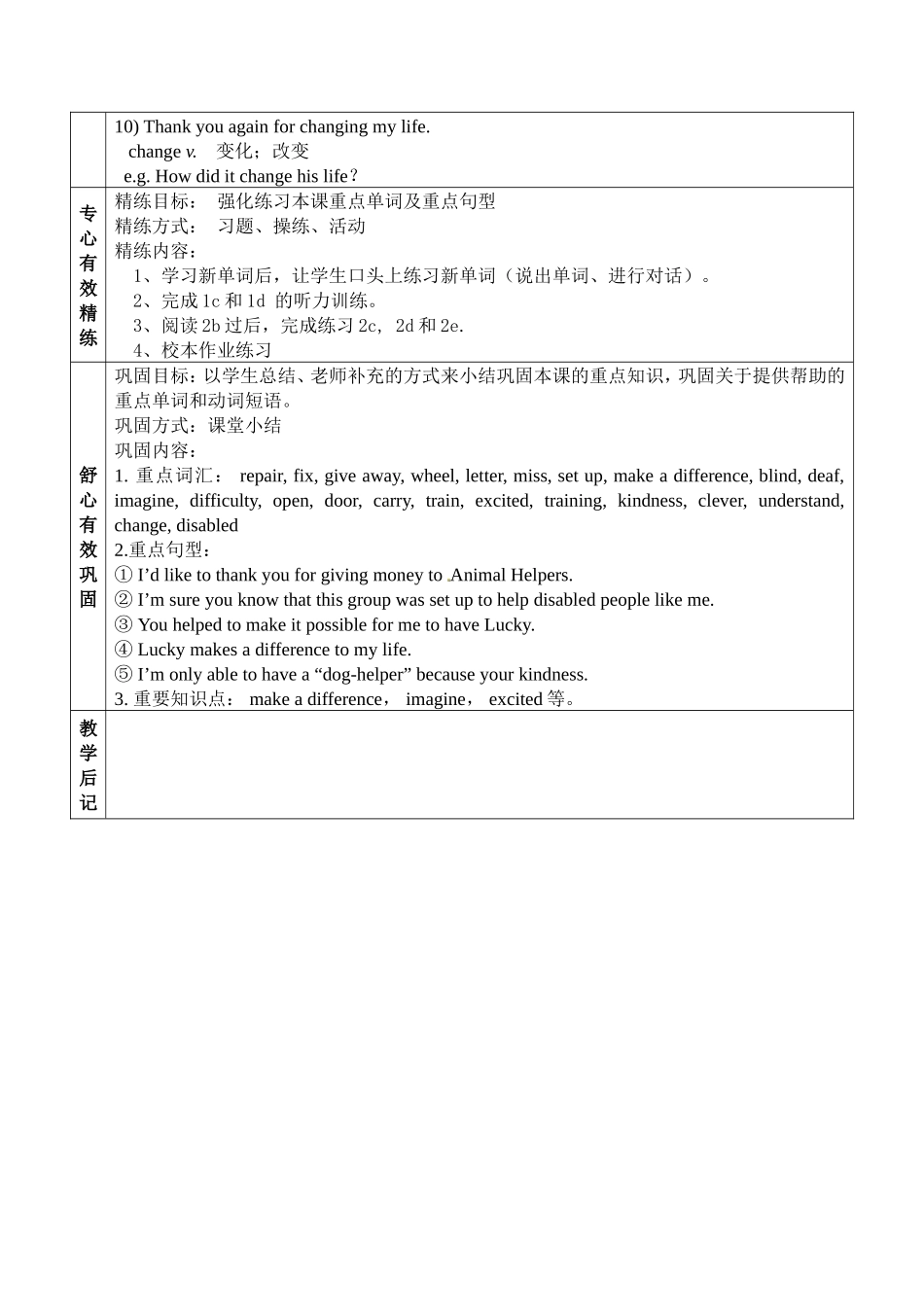 八下Unit2第三课时教案_第3页