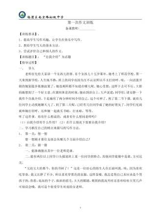 七年级上第一次作文训练南京路