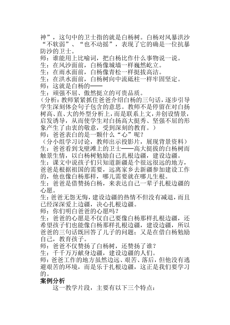 以趣激情快乐学习_第2页