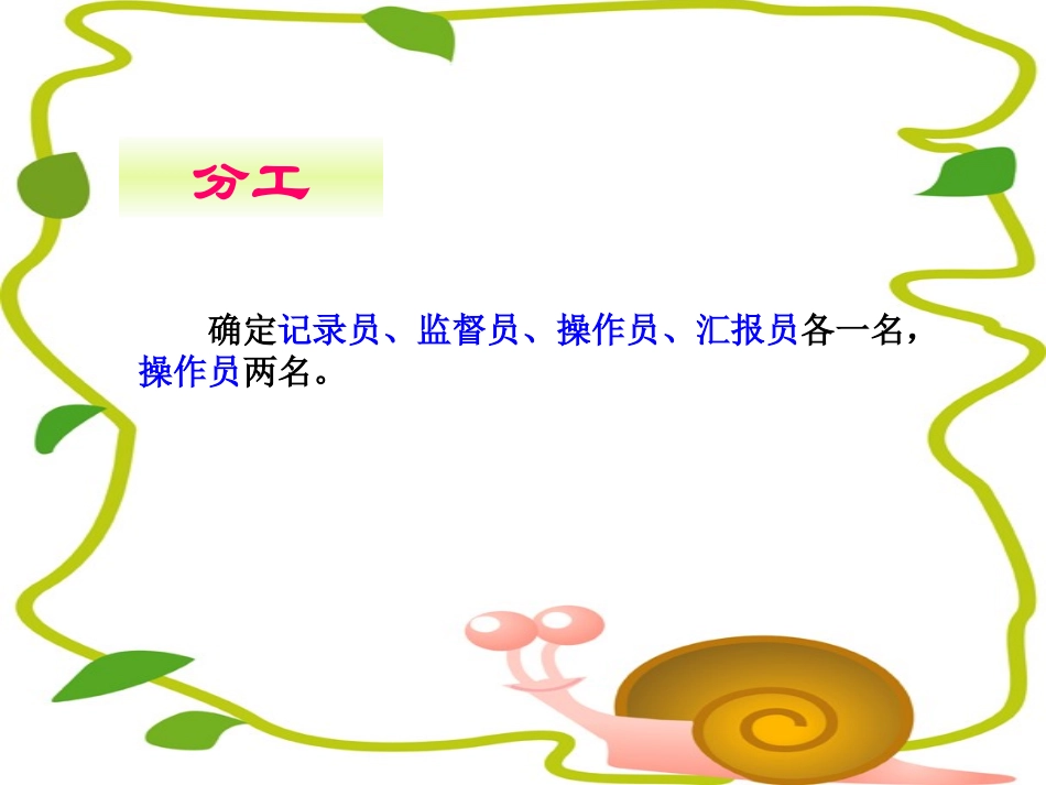 《游戏规则的公平性》PPT_第3页