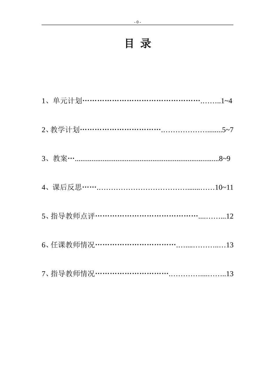 武术少年拳定稿_第1页