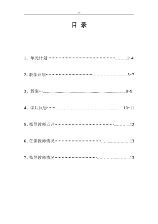 武术少年拳定稿