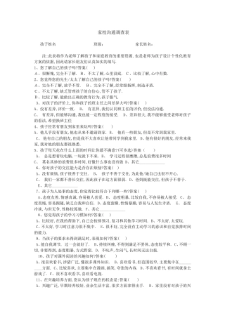 家校沟通 (3)