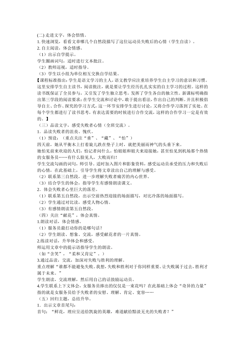 《献你一束花》_第2页